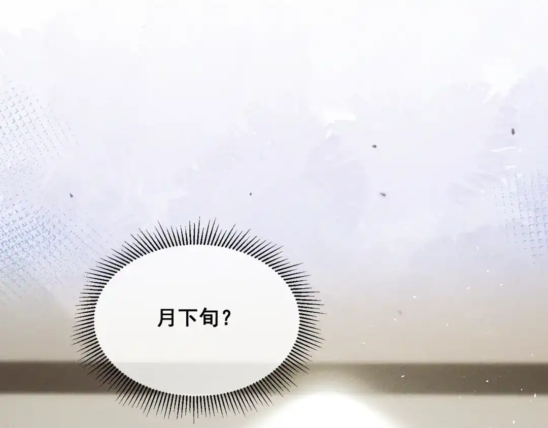 《暴雨症》010 这就是真相吗？ 第49页
