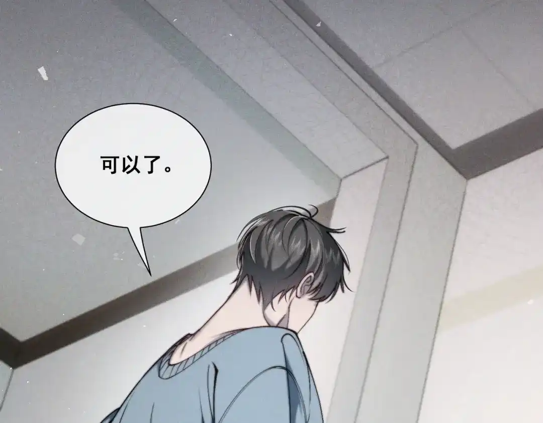 《暴雨症》010 这就是真相吗？ 第37页