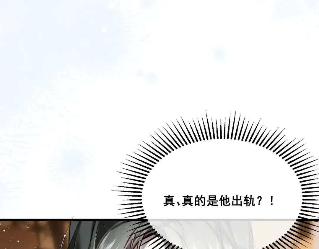 《暴雨症》010 这就是真相吗？ 第114页