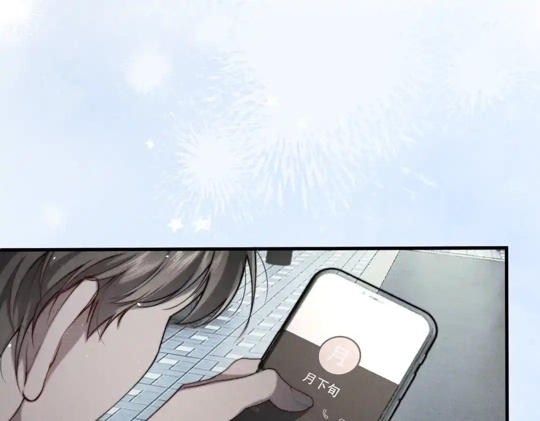 《暴雨症》010 这就是真相吗？ 第68页