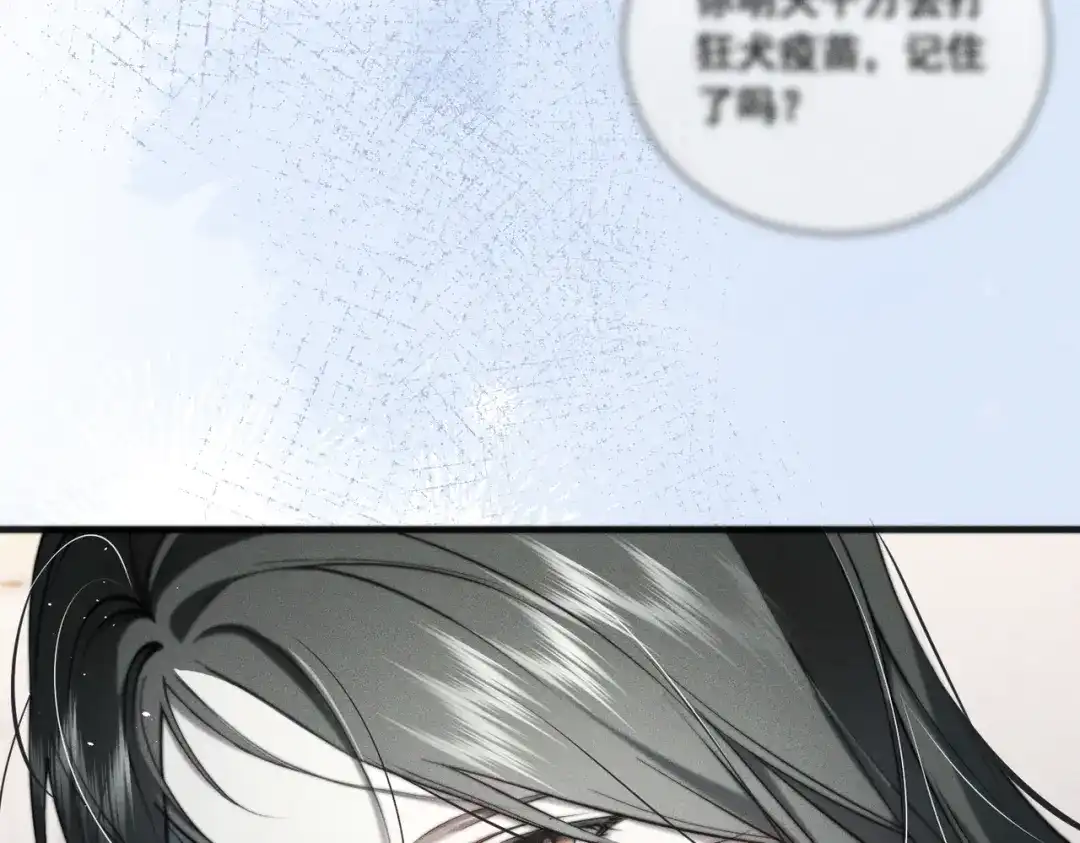 《暴雨症》010 这就是真相吗？ 第13页