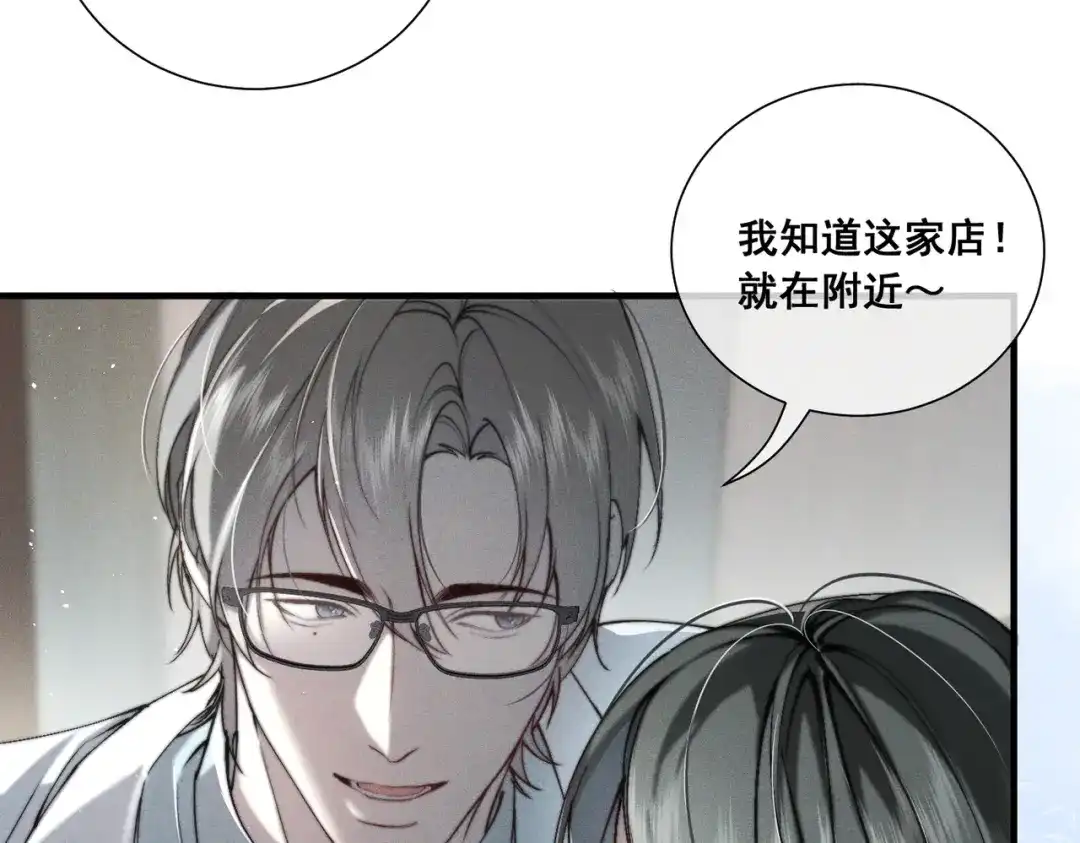《暴雨症》010 这就是真相吗？ 第52页