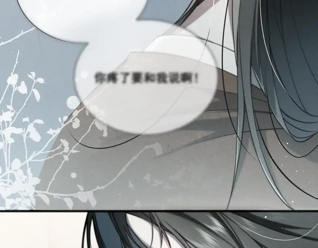 《暴雨症》010 这就是真相吗？ 第11页