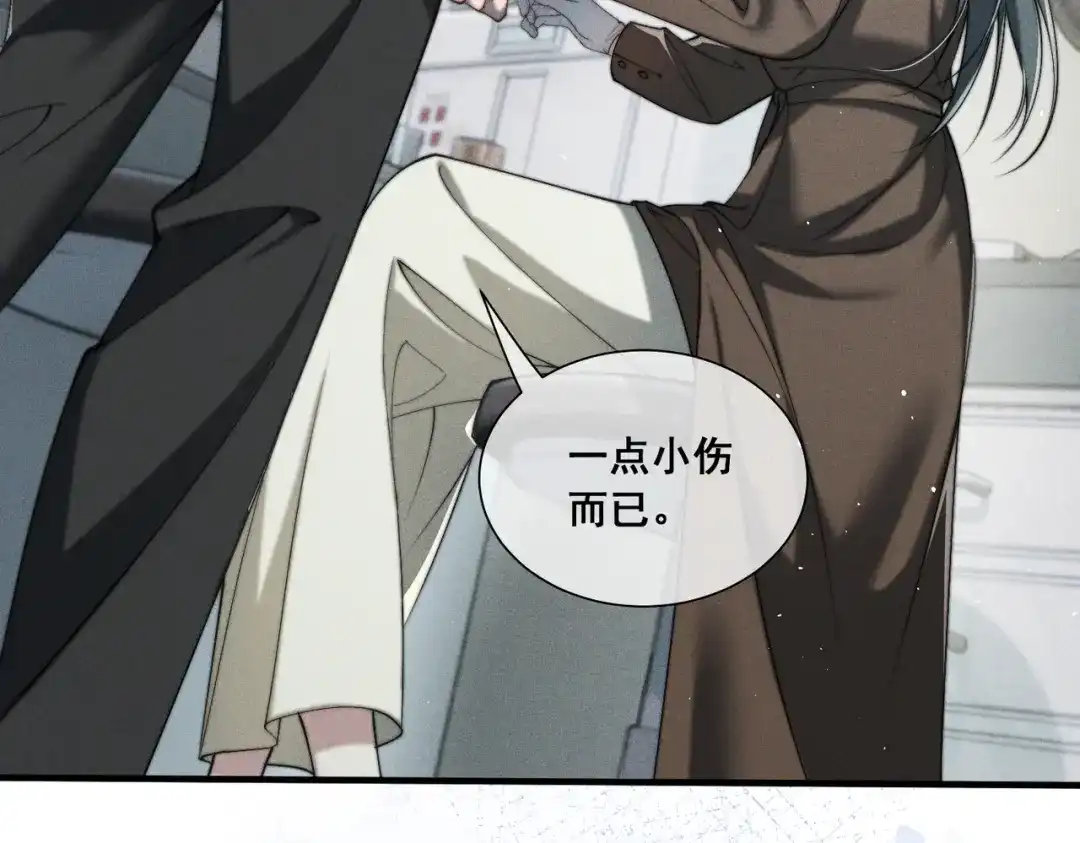 《暴雨症》010 这就是真相吗？ 第39页