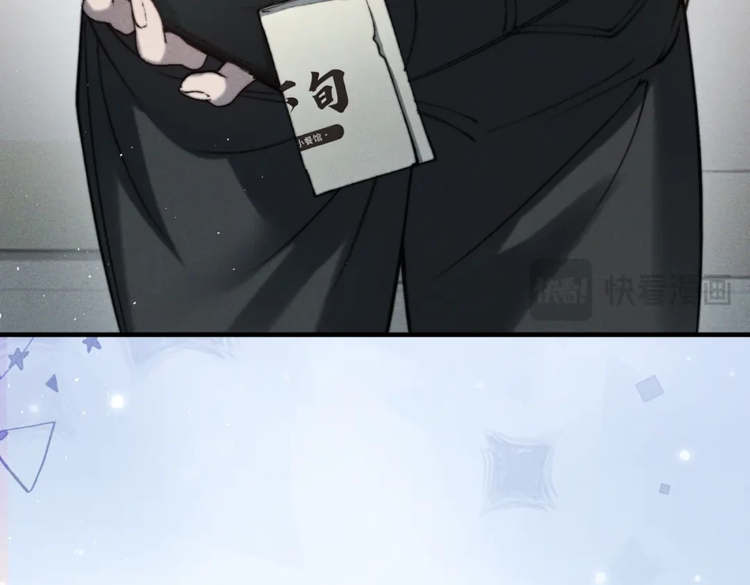 《暴雨症》010 这就是真相吗？ 第45页
