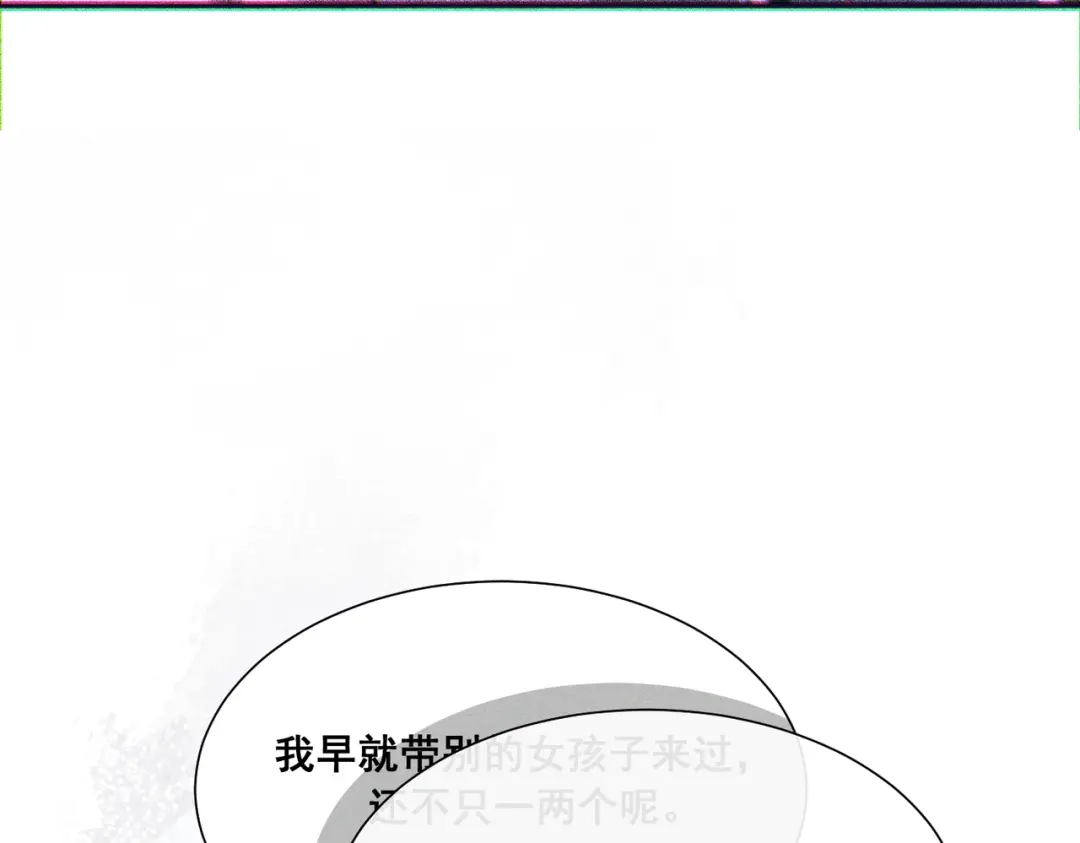 《暴雨症》010 这就是真相吗？ 第104页