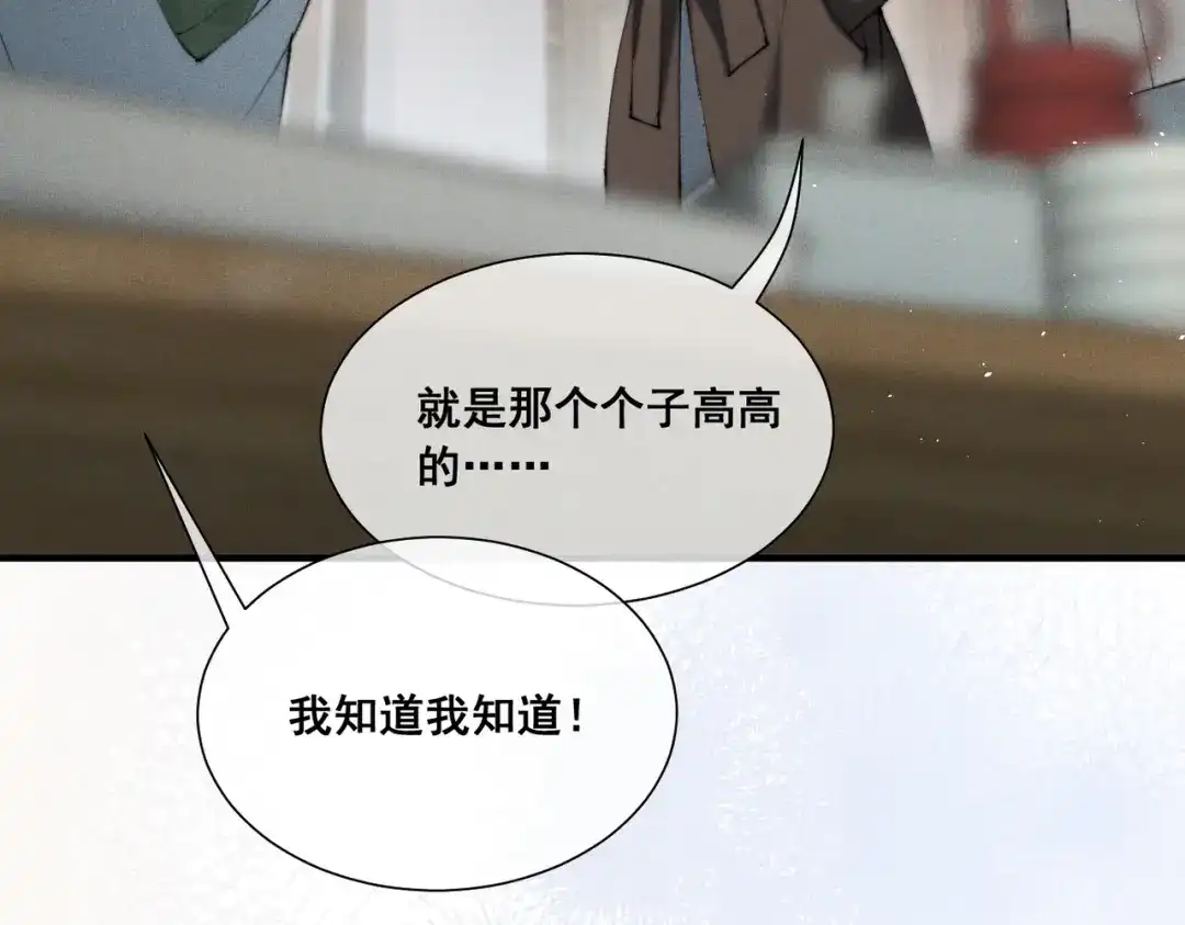 《暴雨症》010 这就是真相吗？ 第89页