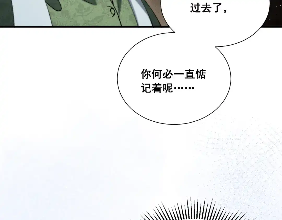 《暴雨症》010 这就是真相吗？ 第92页