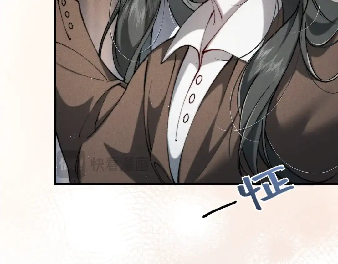 《暴雨症》010 这就是真相吗？ 第86页