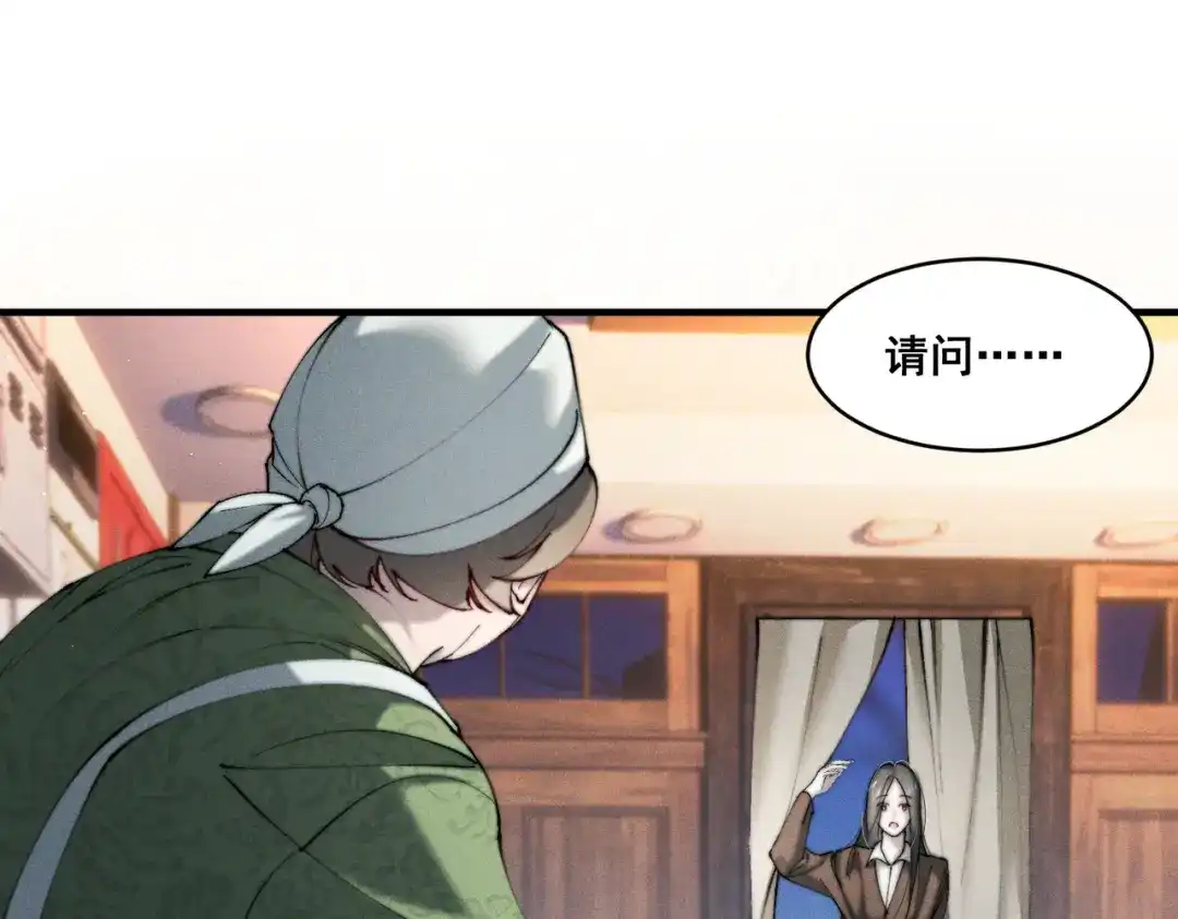 《暴雨症》010 这就是真相吗？ 第81页