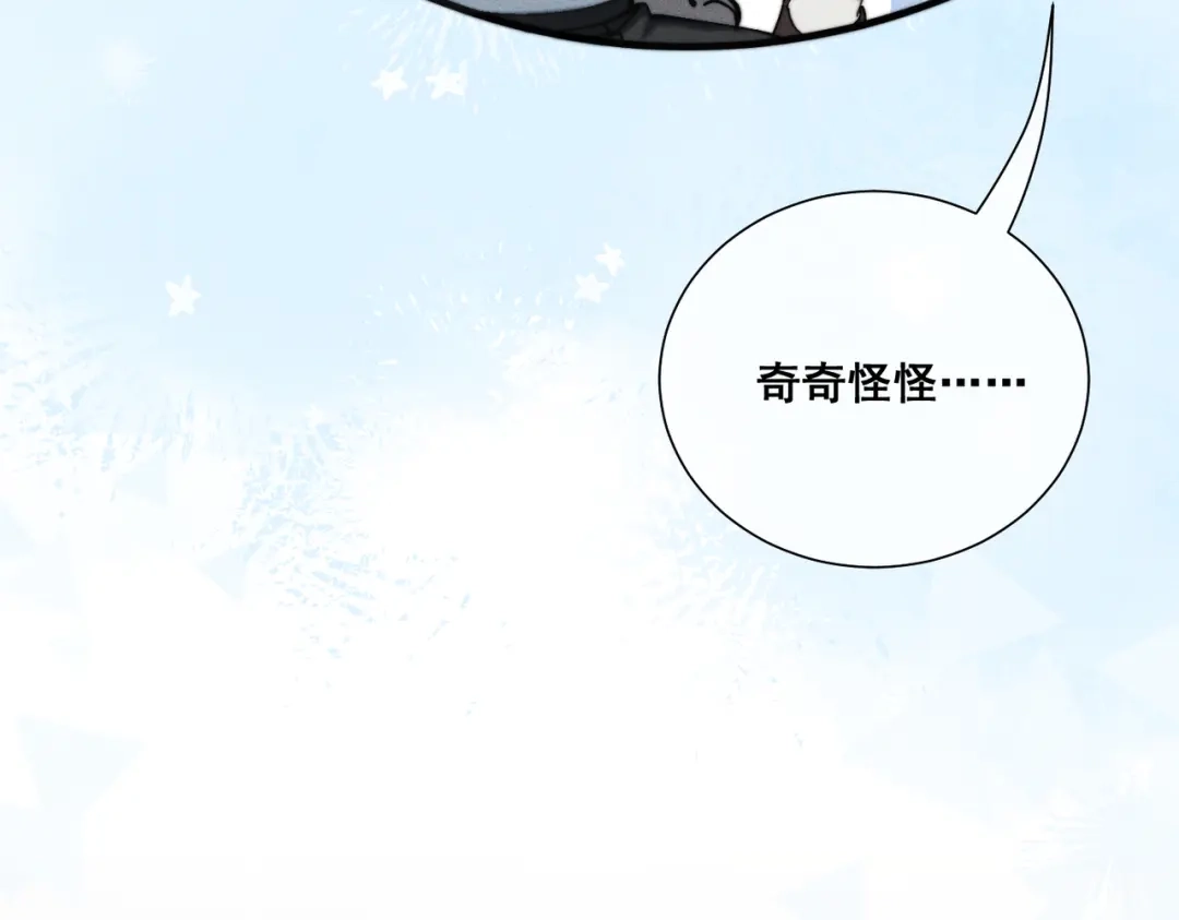 《暴雨症》010 这就是真相吗？ 第25页