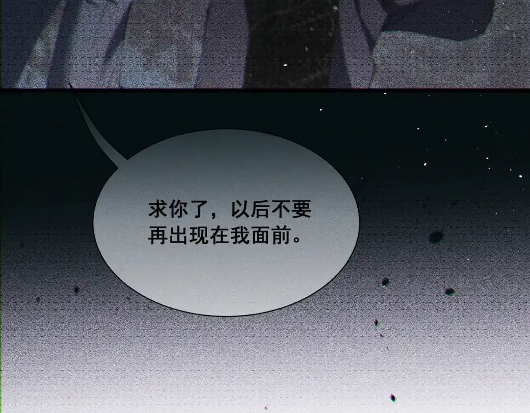 《暴雨症》010 这就是真相吗？ 第133页