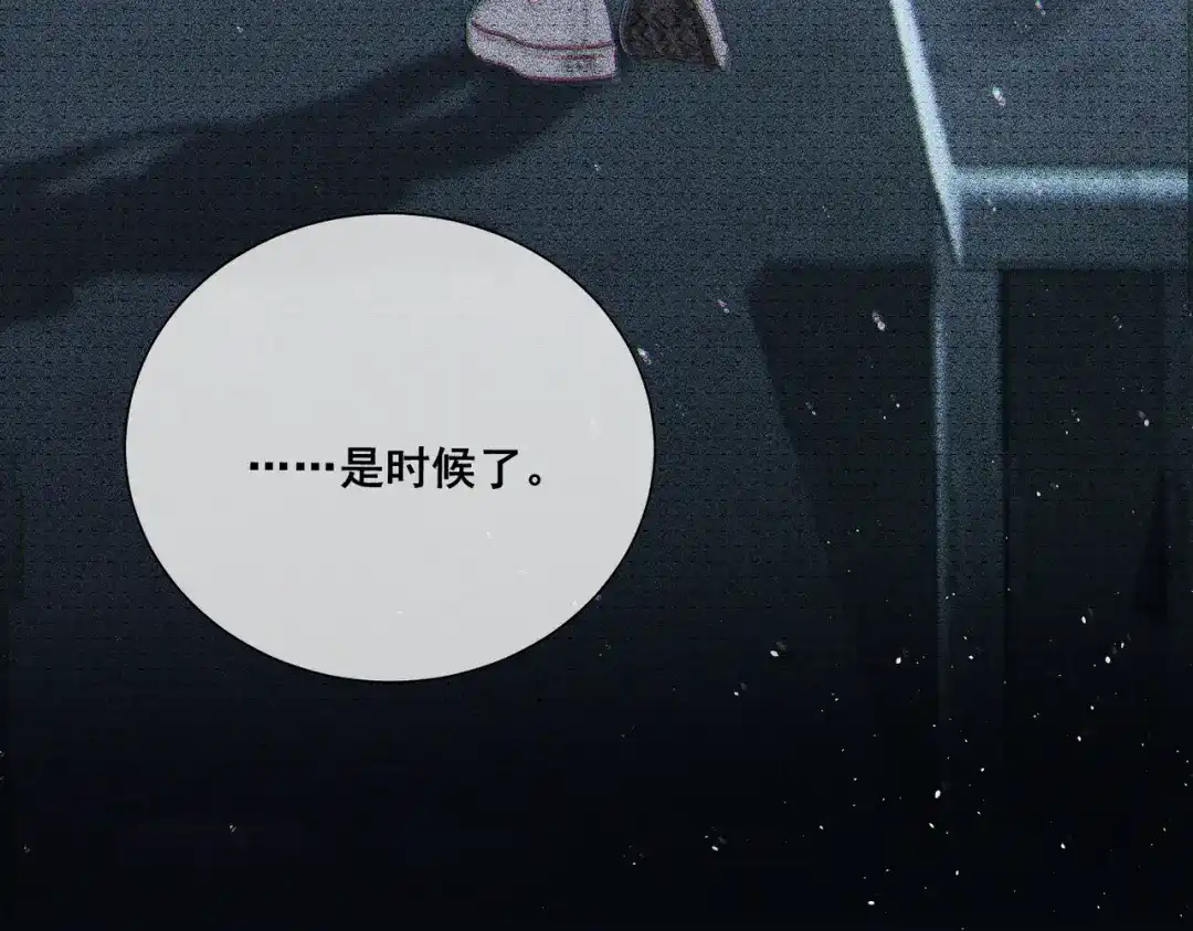 《暴雨症》010 这就是真相吗？ 第34页