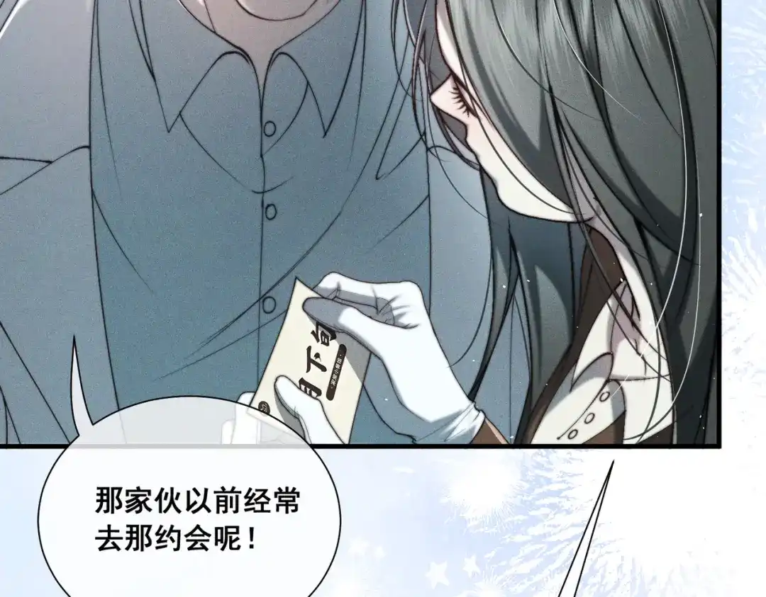 《暴雨症》010 这就是真相吗？ 第53页