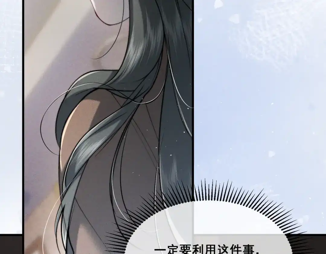 《暴雨症》010 这就是真相吗？ 第94页