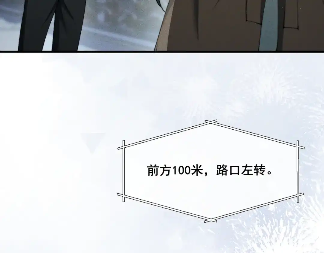 《暴雨症》010 这就是真相吗？ 第66页