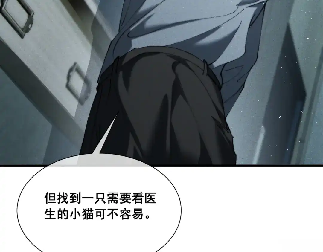 《暴雨症》010 这就是真相吗？ 第126页