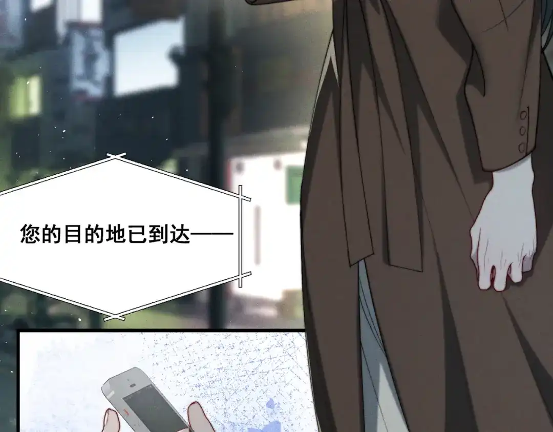 《暴雨症》010 这就是真相吗？ 第79页