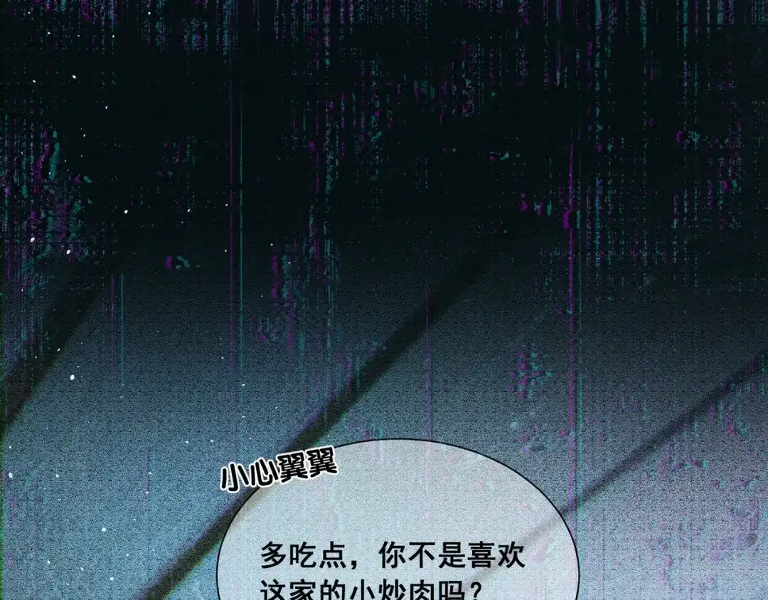 《暴雨症》010 这就是真相吗？ 第130页