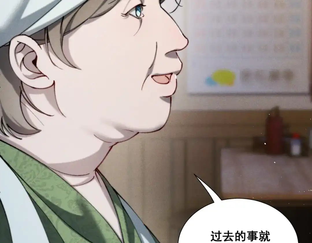 《暴雨症》010 这就是真相吗？ 第91页