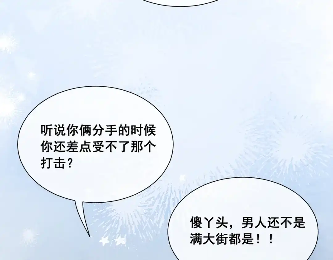 《暴雨症》010 这就是真相吗？ 第118页