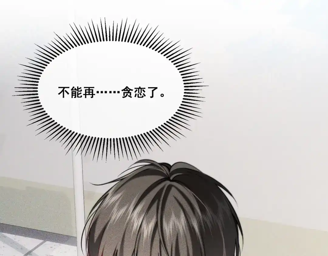 《暴雨症》010 这就是真相吗？ 第26页