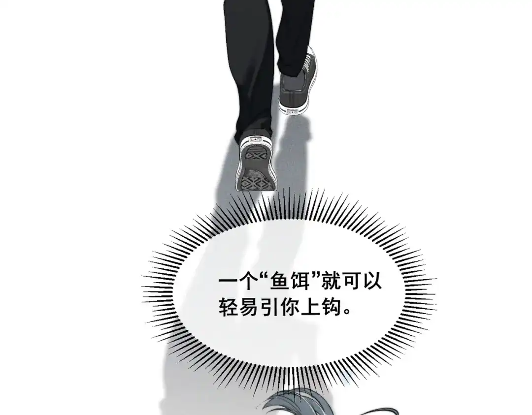 《暴雨症》010 这就是真相吗？ 第72页