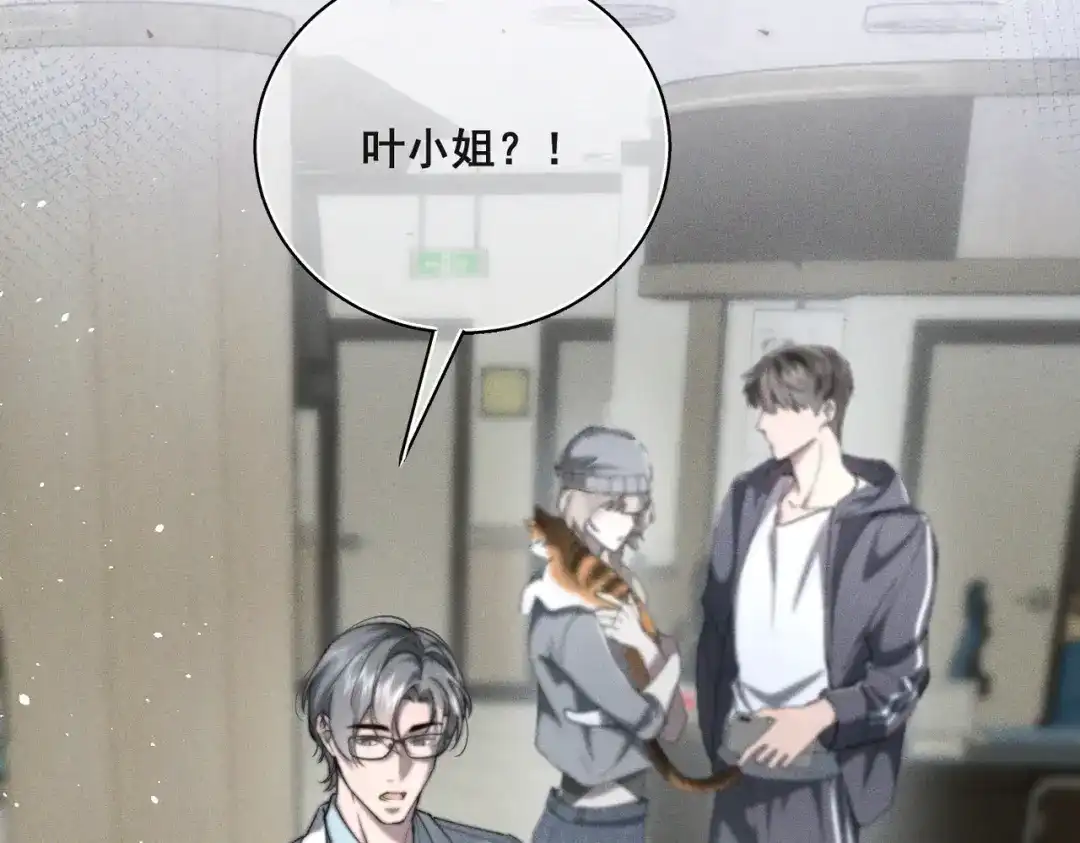 《暴雨症》011 一次一次被骗 第55页