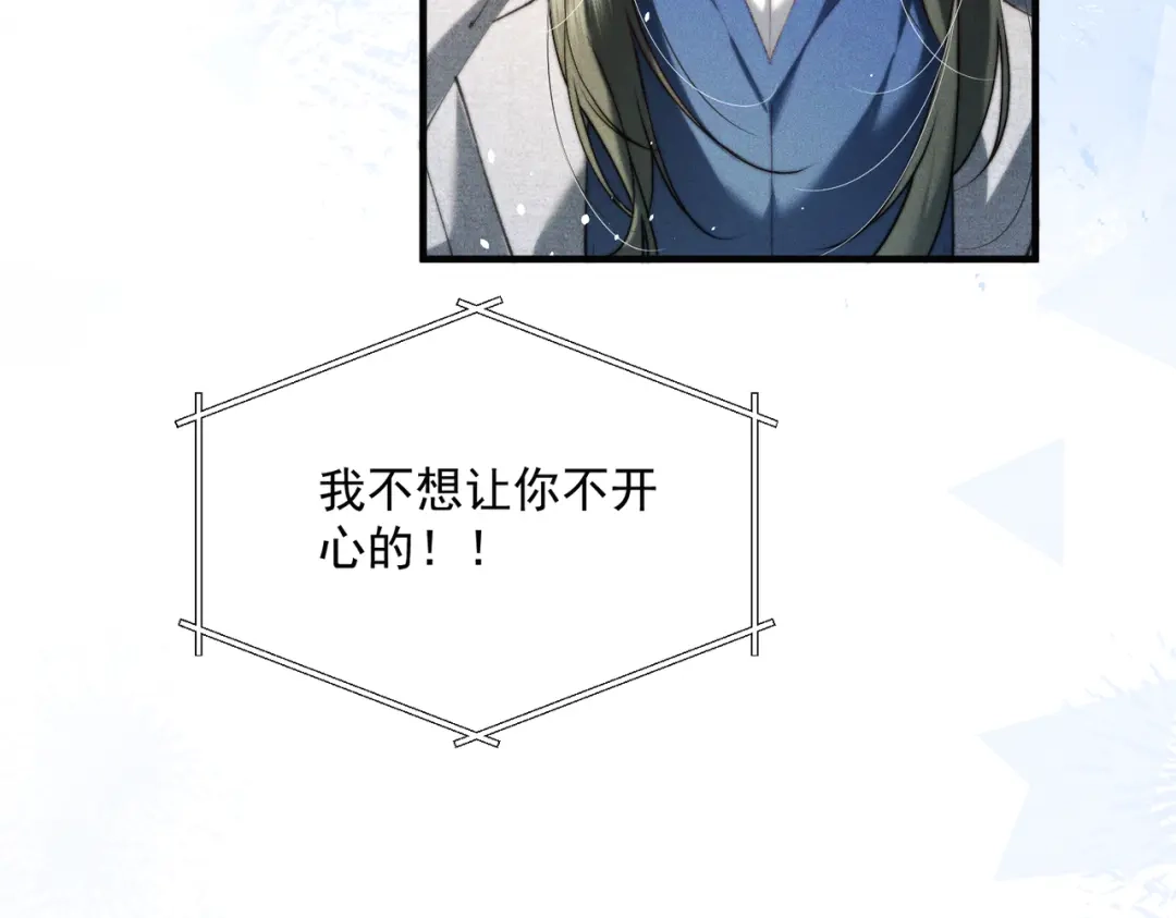 《暴雨症》011 一次一次被骗 第117页