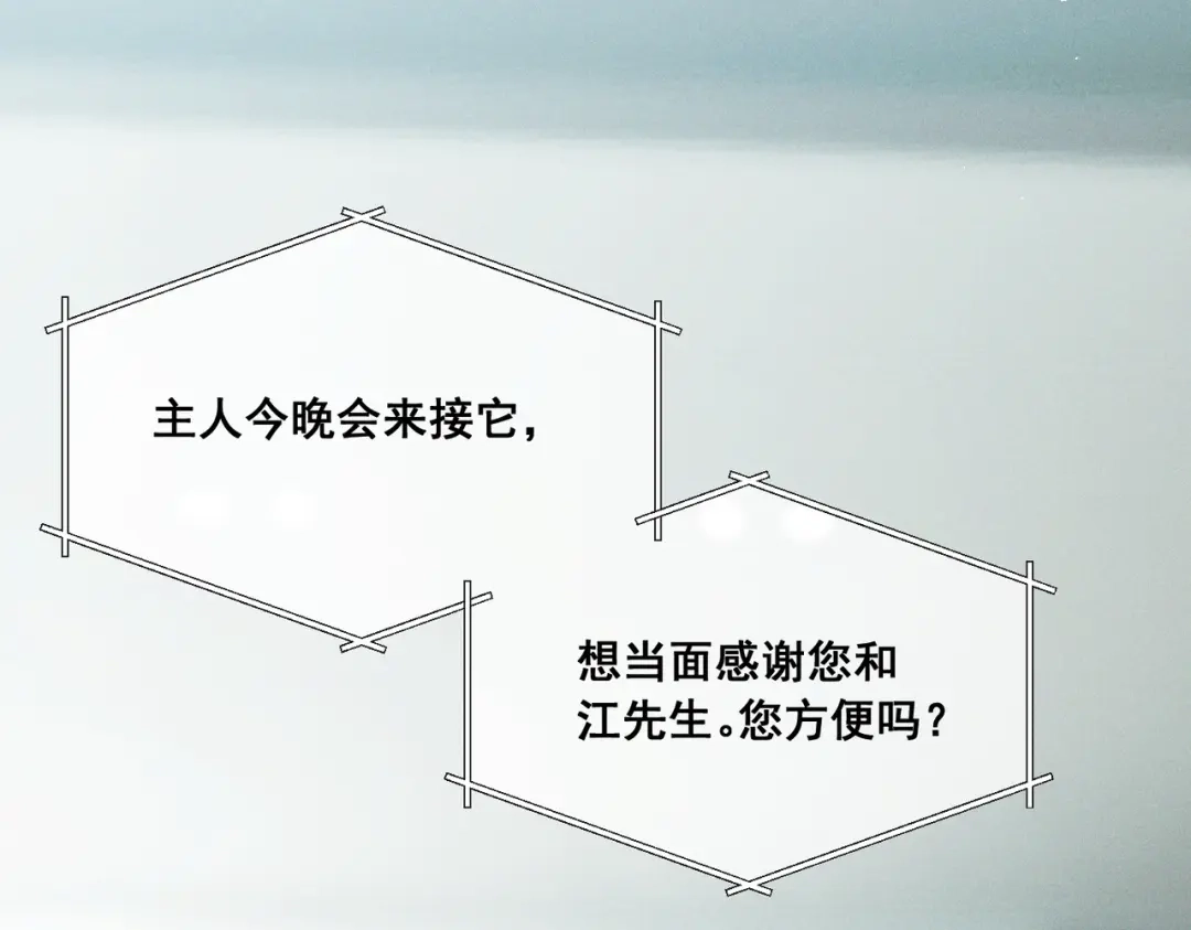 《暴雨症》011 一次一次被骗 第25页