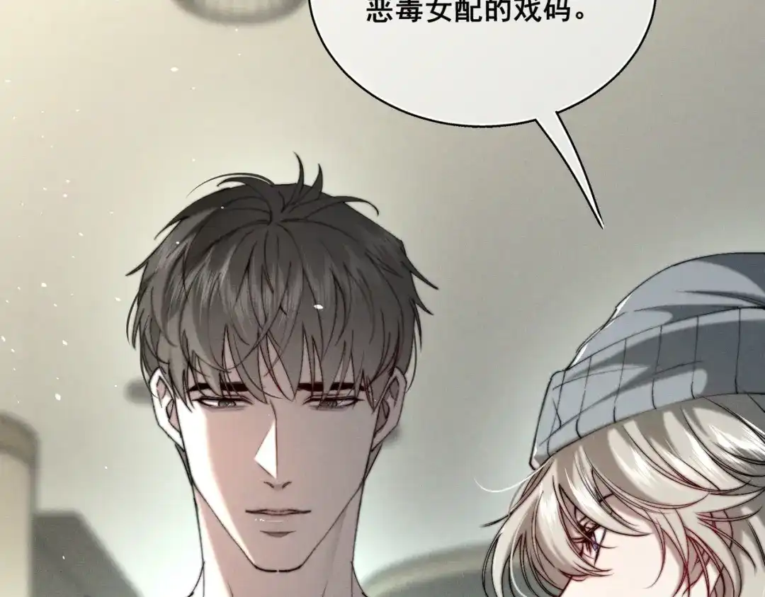 《暴雨症》011 一次一次被骗 第85页