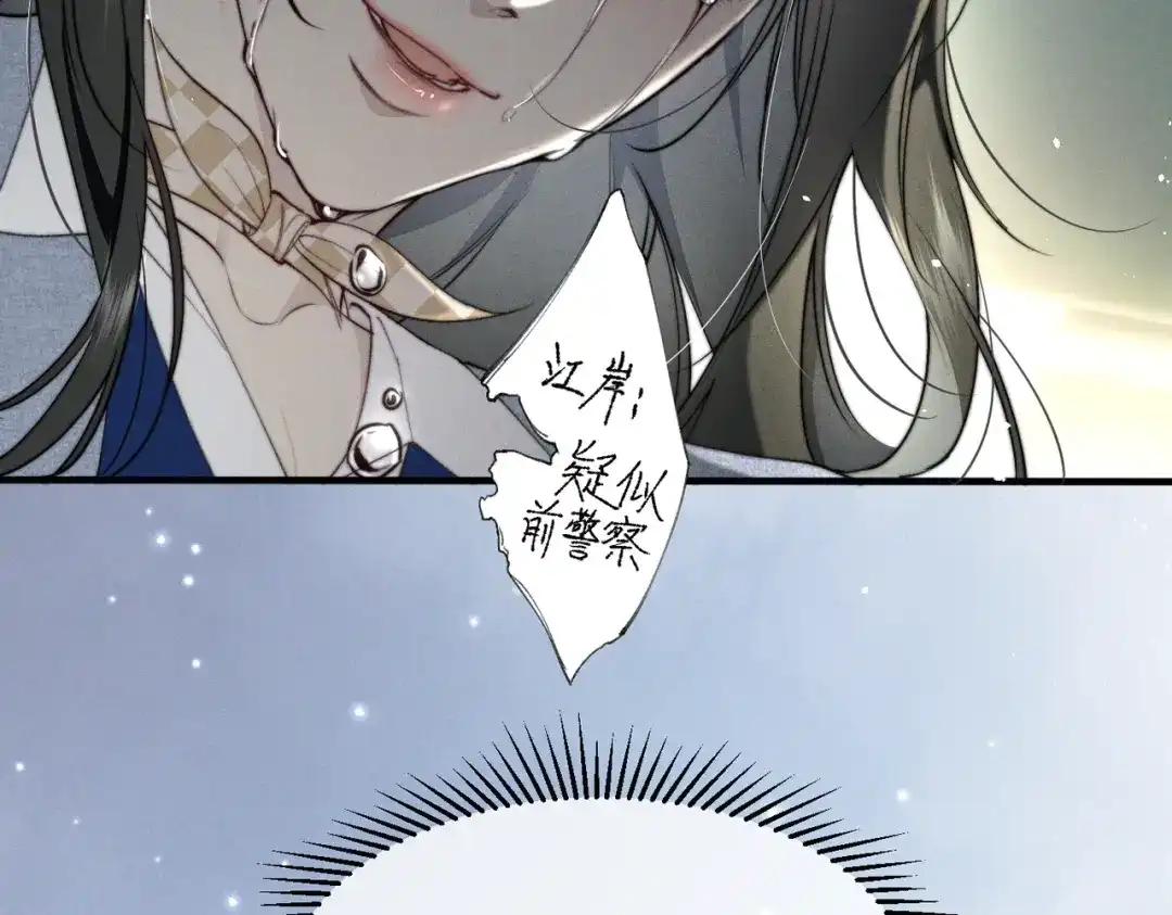 《暴雨症》011 一次一次被骗 第101页