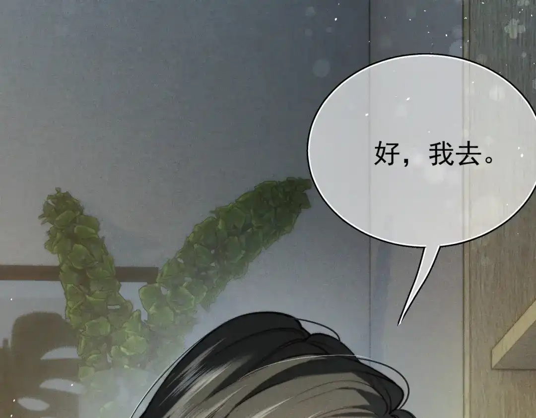 《暴雨症》011 一次一次被骗 第119页