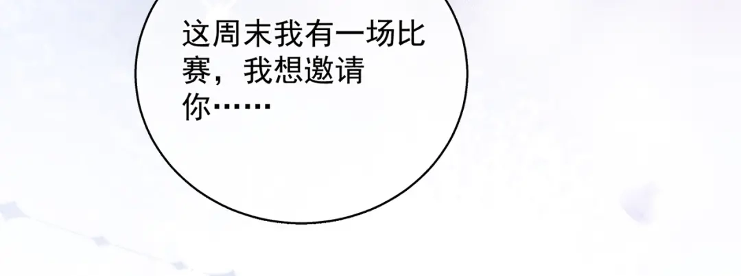 《暴雨症》011 一次一次被骗 第112页