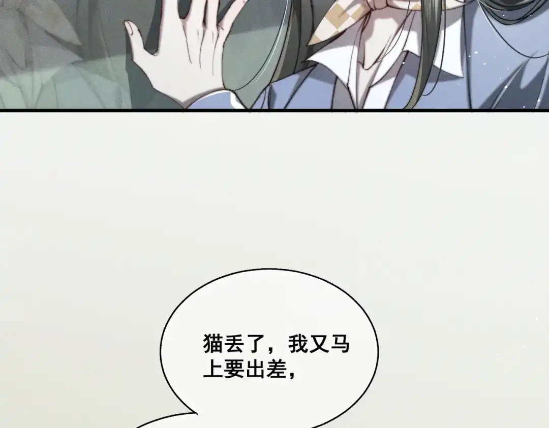 《暴雨症》011 一次一次被骗 第39页