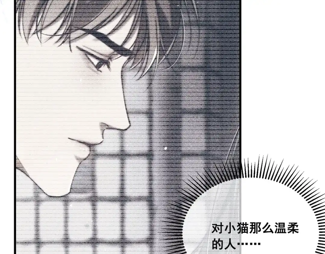 《暴雨症》011 一次一次被骗 第14页
