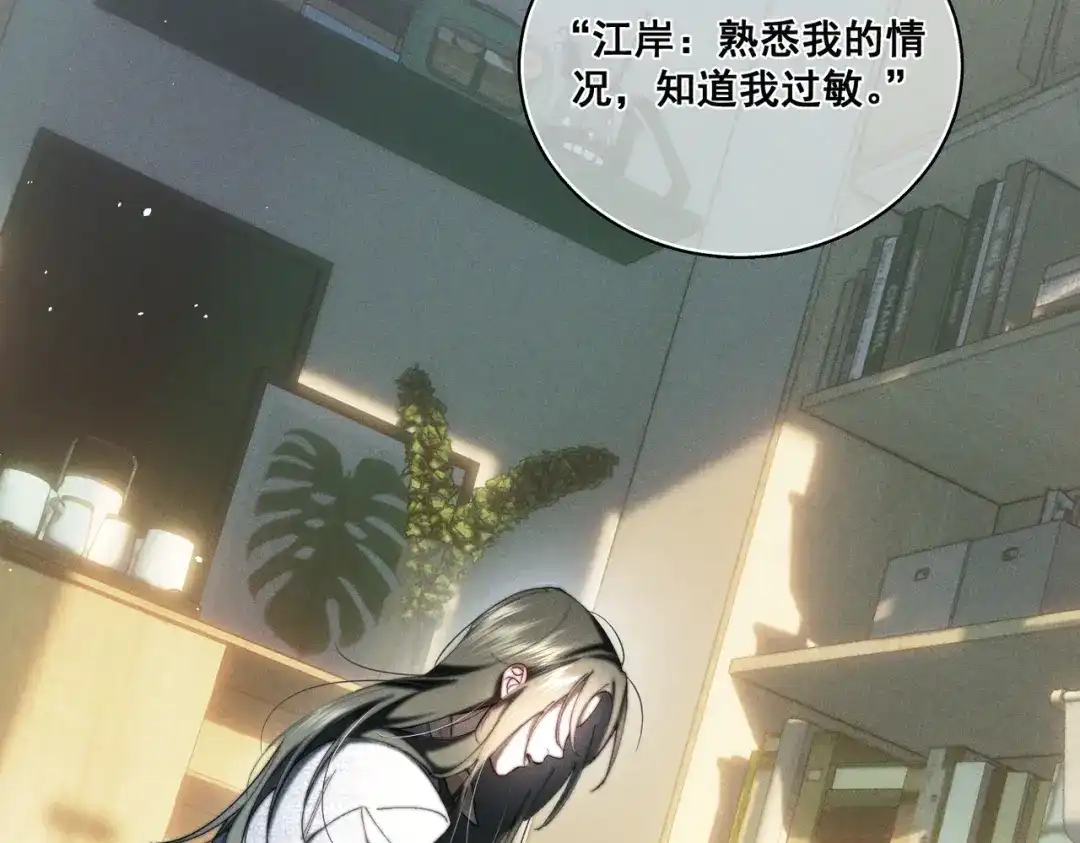《暴雨症》011 一次一次被骗 第91页