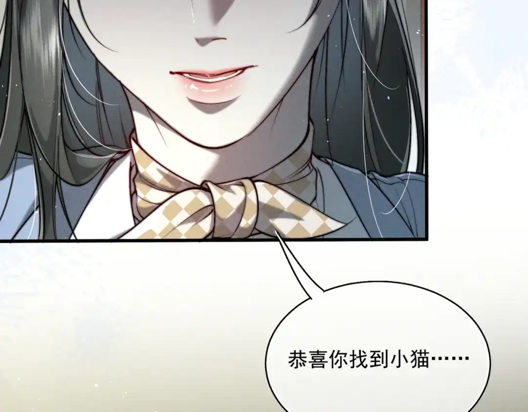 《暴雨症》011 一次一次被骗 第76页