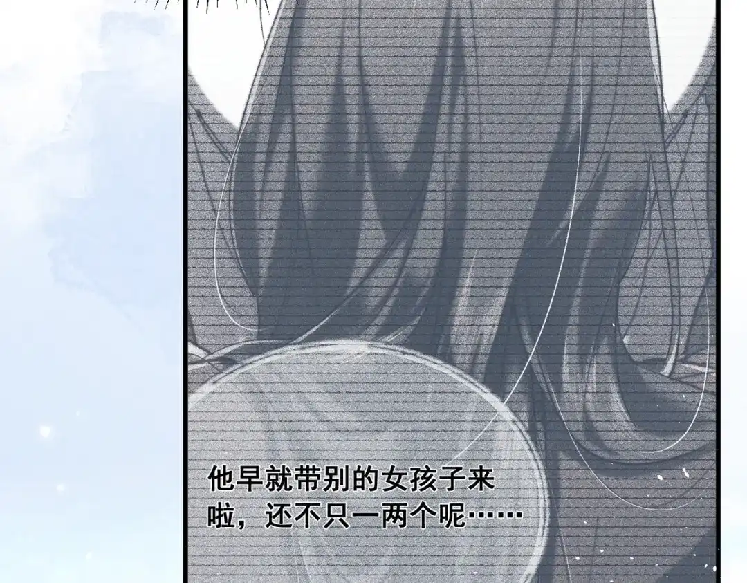 《暴雨症》011 一次一次被骗 第17页