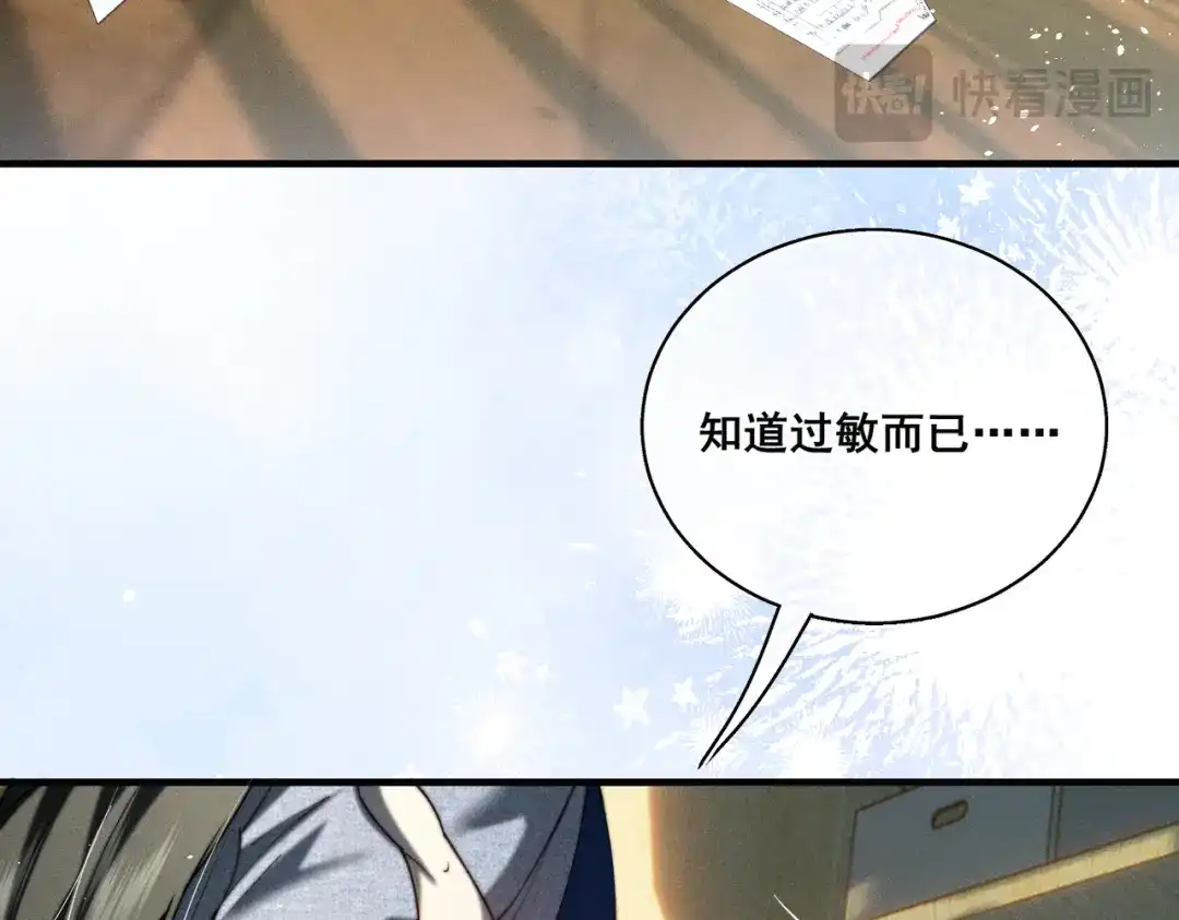 《暴雨症》011 一次一次被骗 第93页