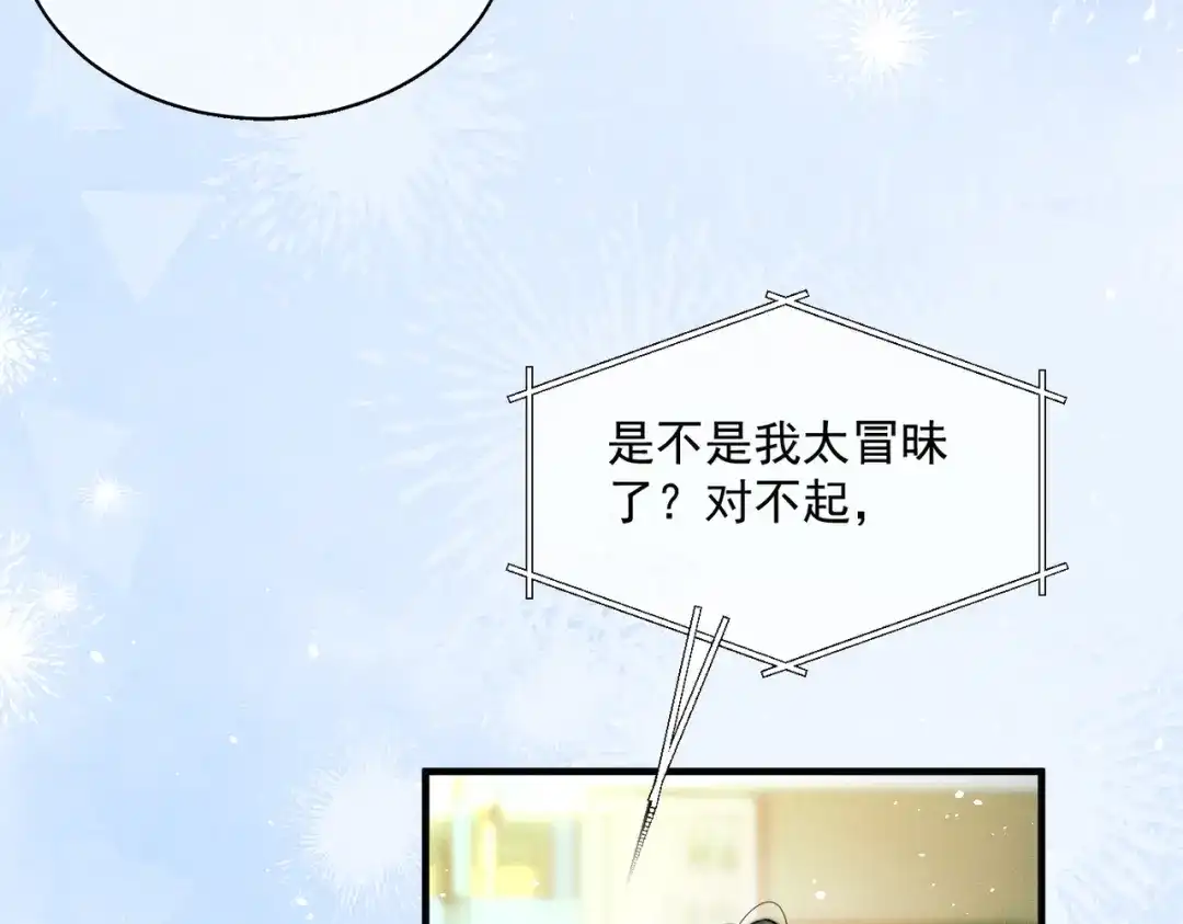 《暴雨症》011 一次一次被骗 第115页