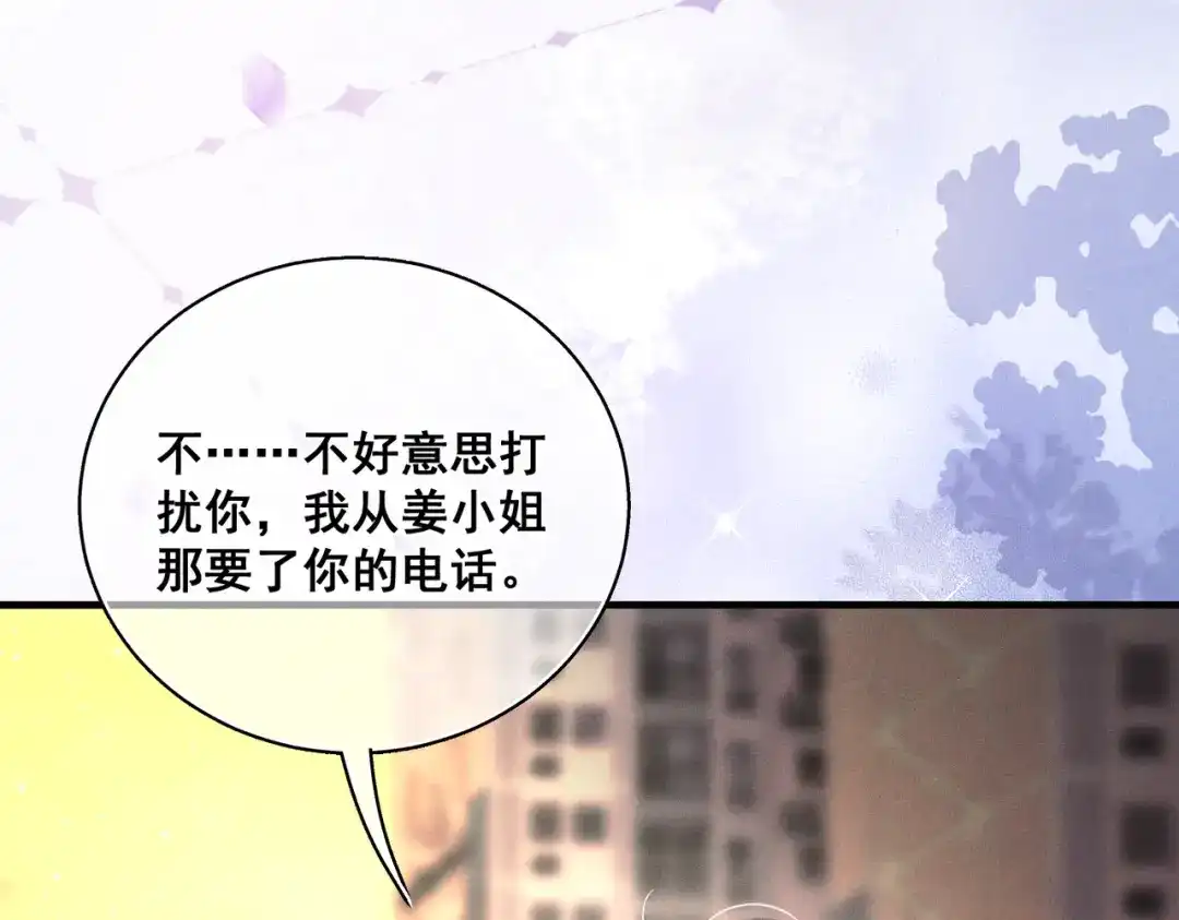《暴雨症》011 一次一次被骗 第109页