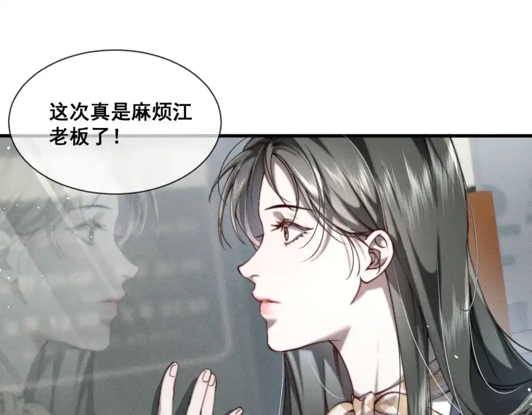 《暴雨症》011 一次一次被骗 第38页