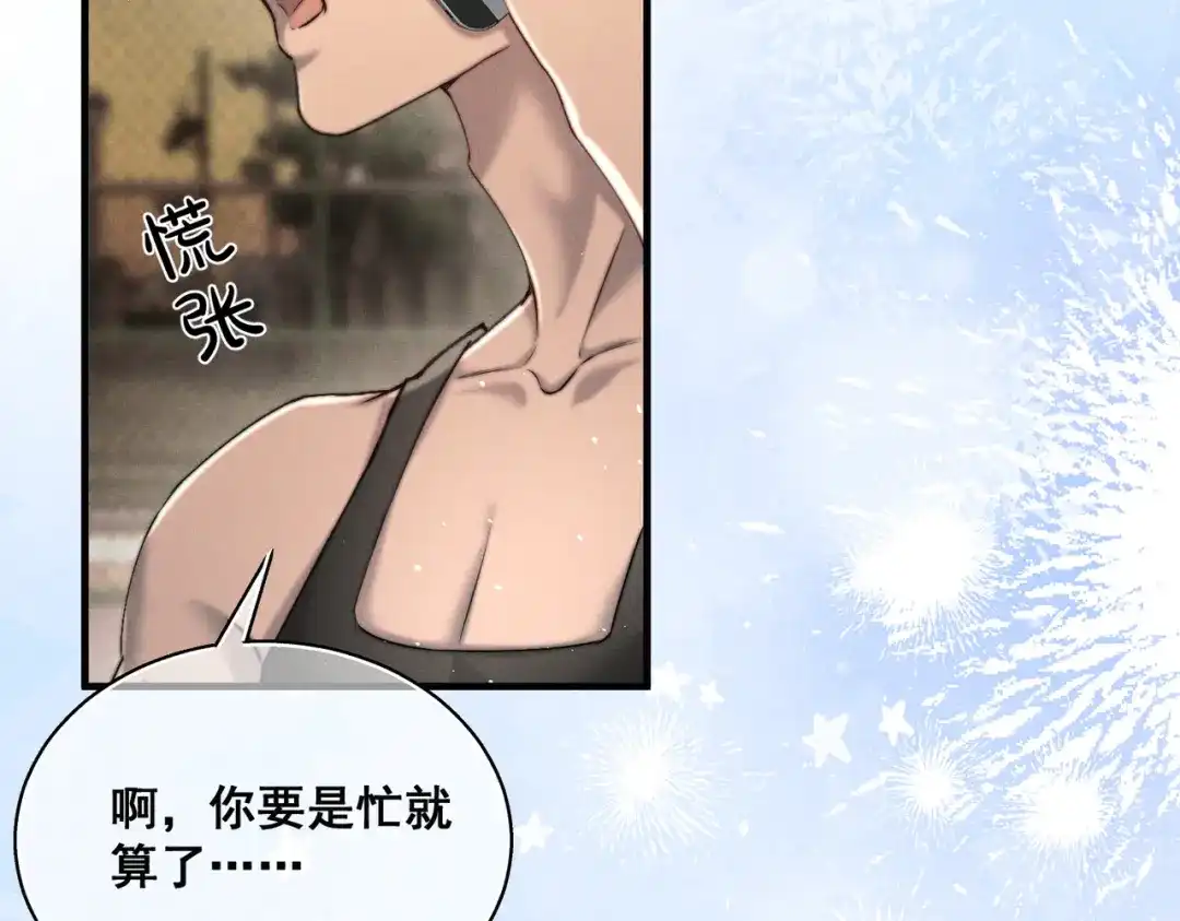 《暴雨症》011 一次一次被骗 第114页