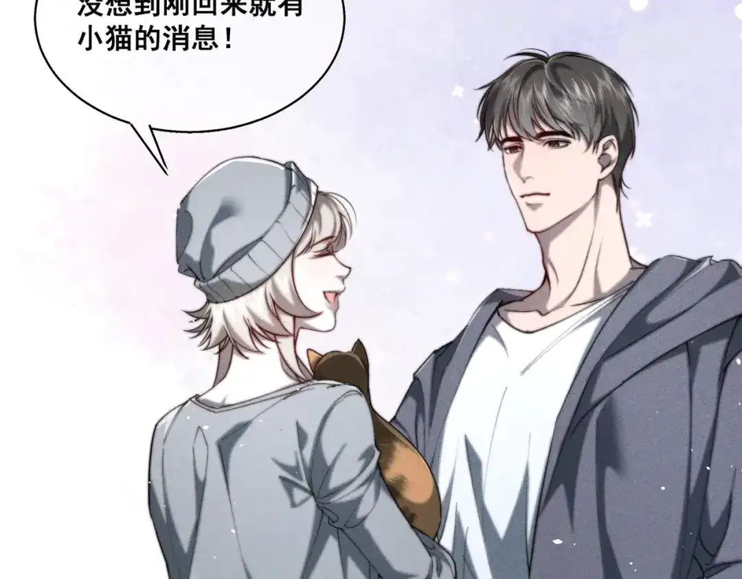 《暴雨症》011 一次一次被骗 第43页