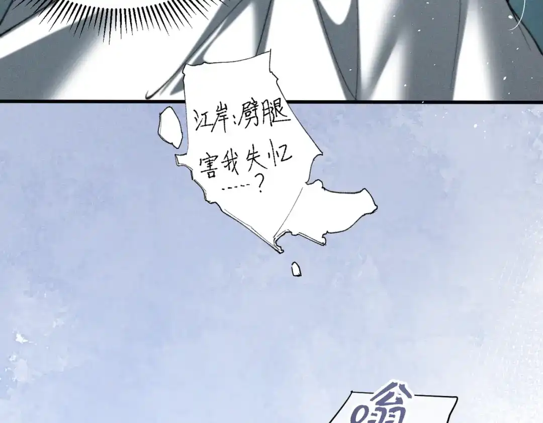 《暴雨症》011 一次一次被骗 第105页