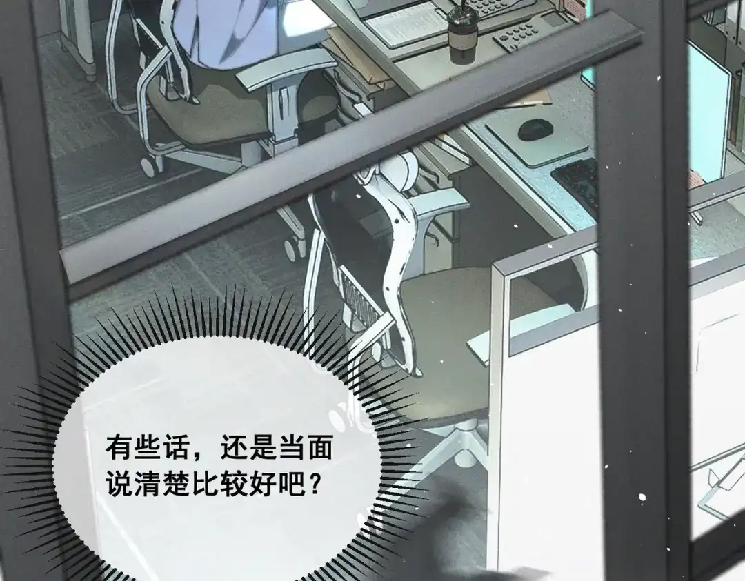 《暴雨症》011 一次一次被骗 第31页