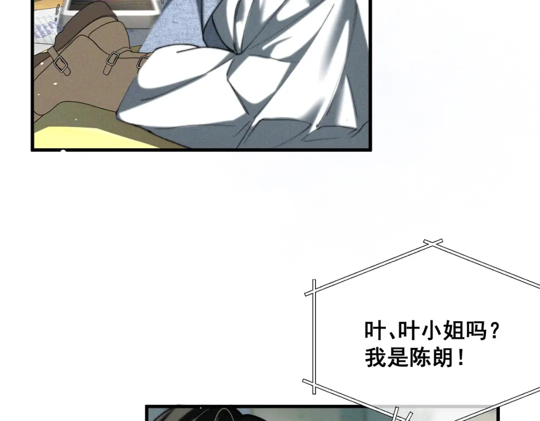 《暴雨症》011 一次一次被骗 第107页
