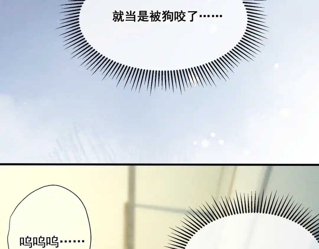 《暴雨症》011 一次一次被骗 第102页