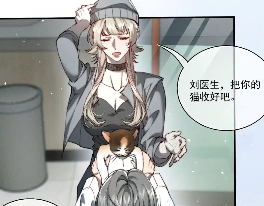 《暴雨症》011 一次一次被骗 第83页